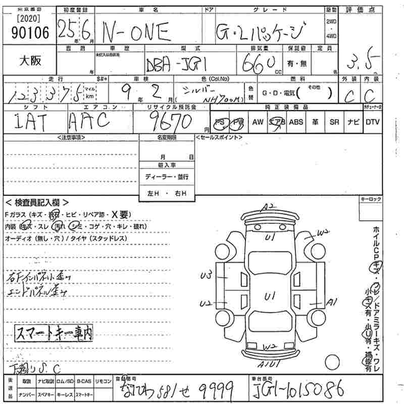 HONDA N-ONE