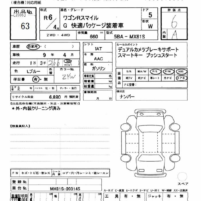 SUZUKI WAGON R SMILE