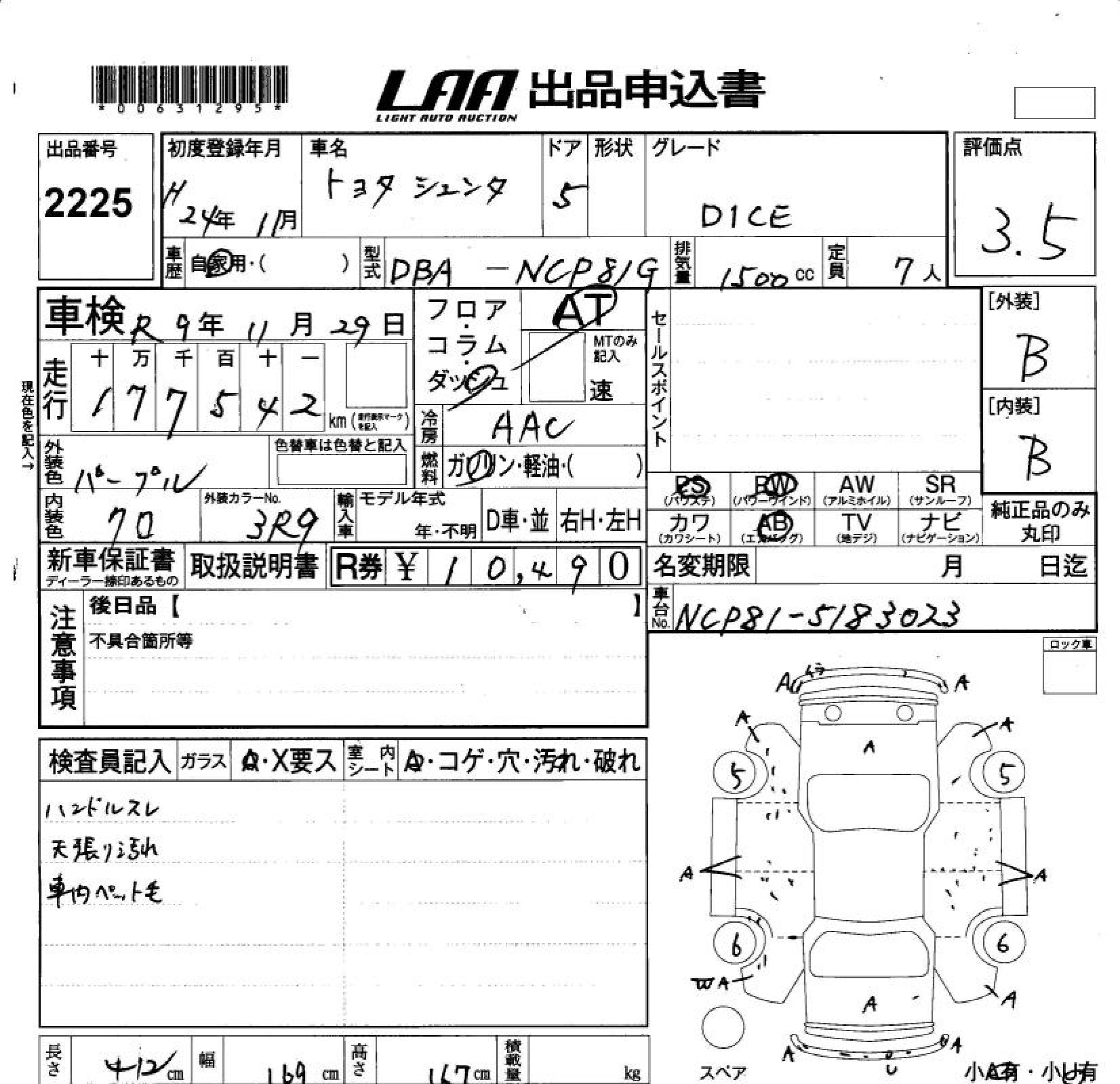 TOYOTA SIENTA