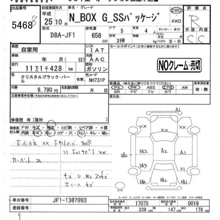 HONDA N-BOX