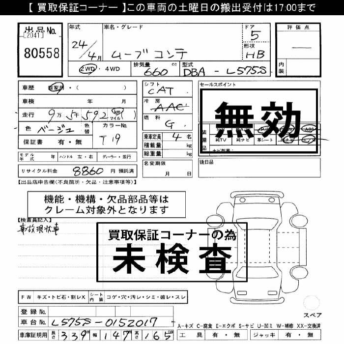 DAIHATSU MOVE CONTE