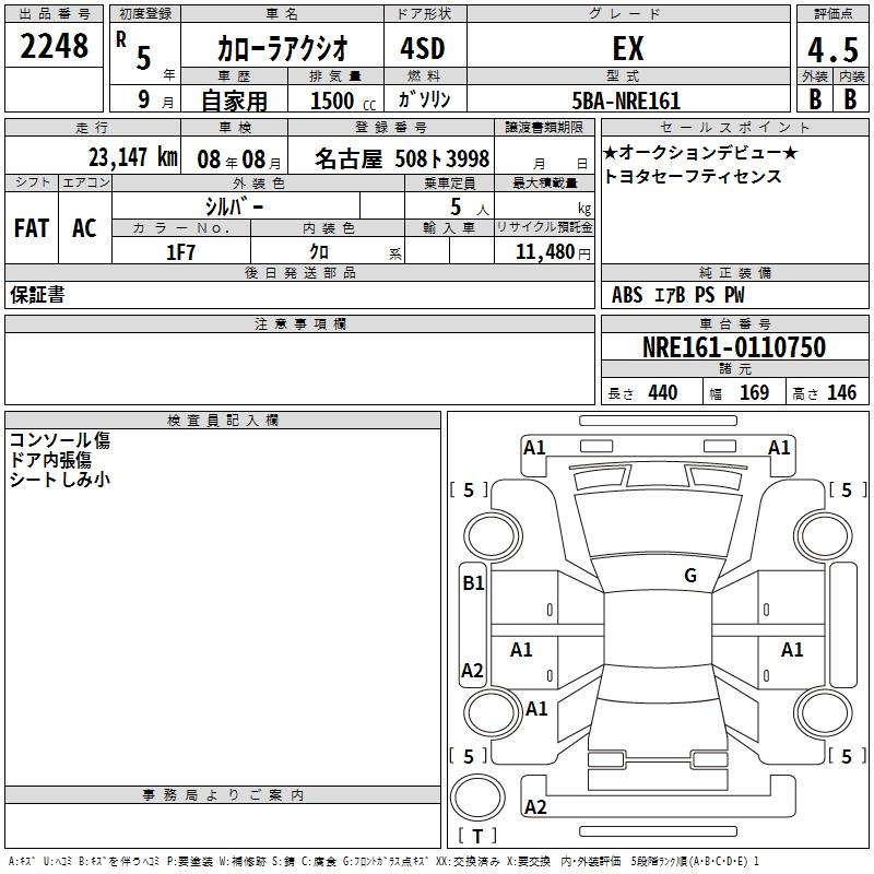 TOYOTA COROLLA AXIO