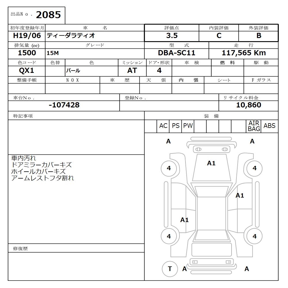 NISSAN TIIDA LATIO