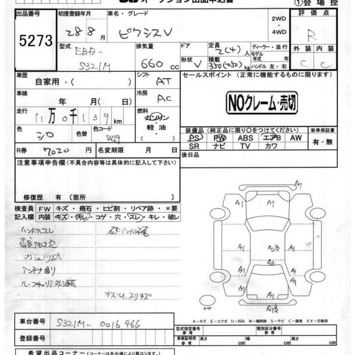TOYOTA PIXIS VAN