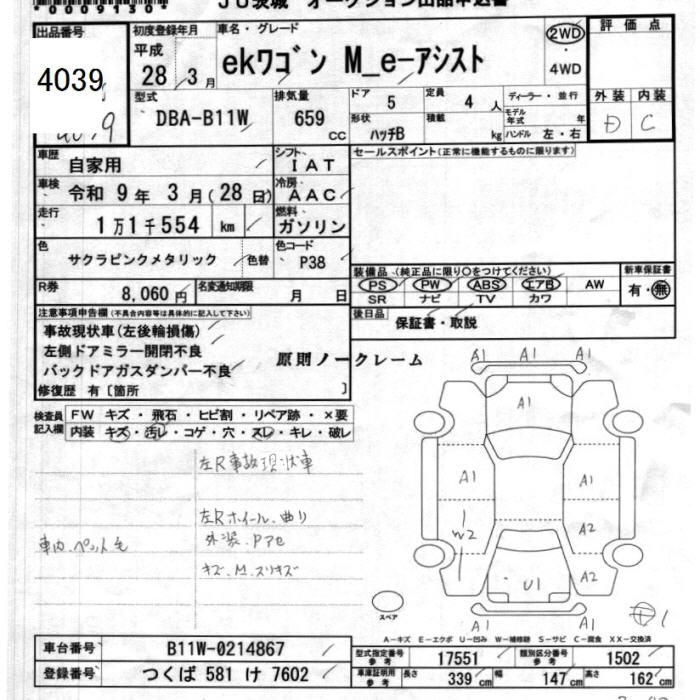 MITSUBISHI EK WAGON