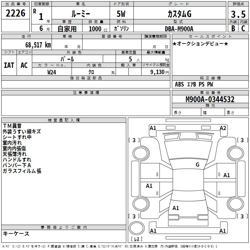 TOYOTA ROOMY