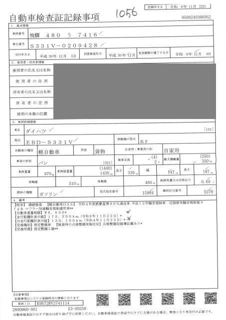 DAIHATSU HIJET