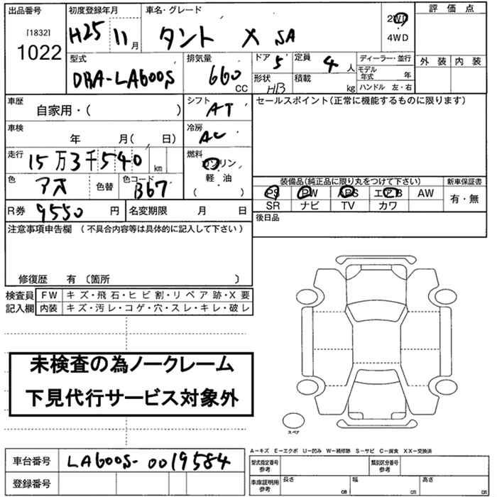 DAIHATSU TANTO