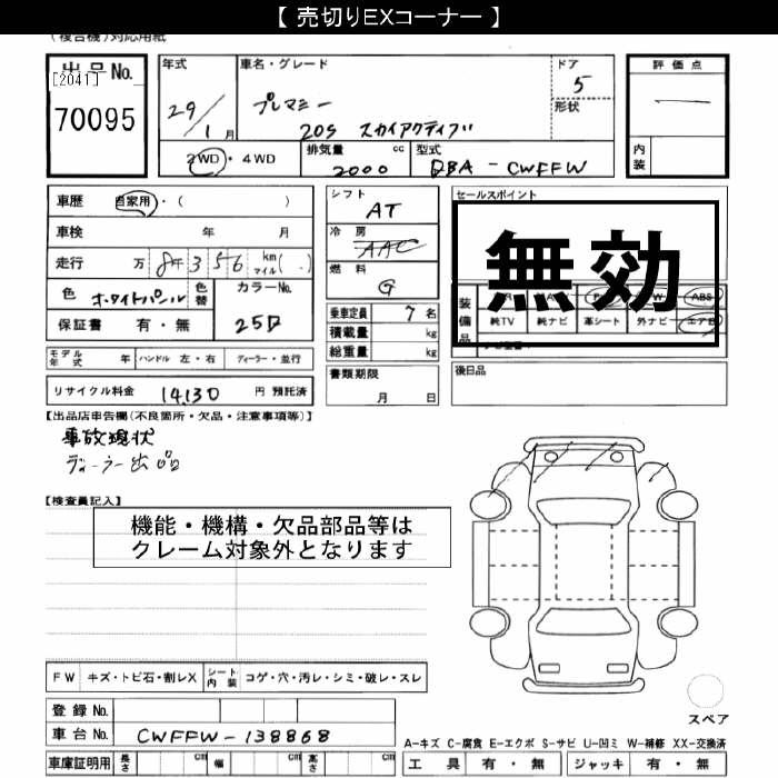 MAZDA PREMACY