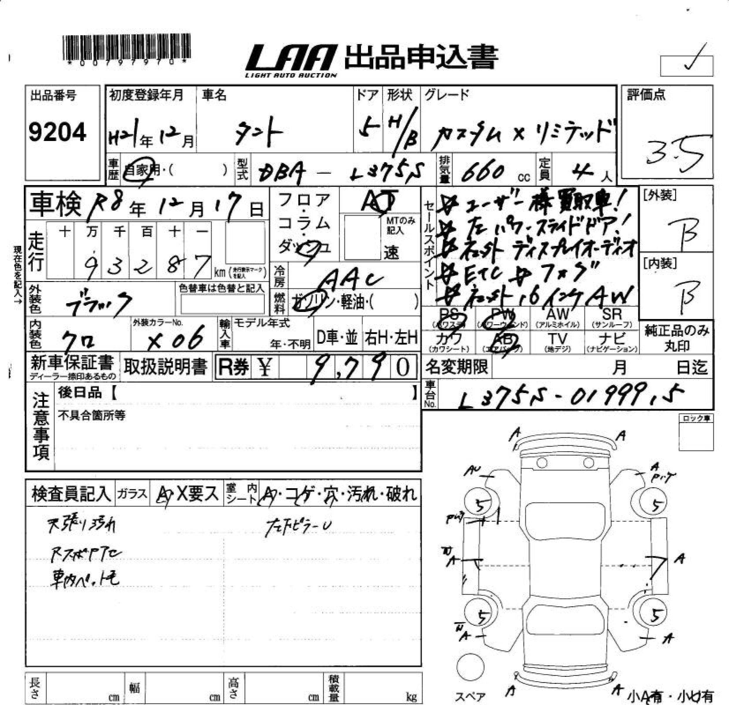 DAIHATSU TANTO