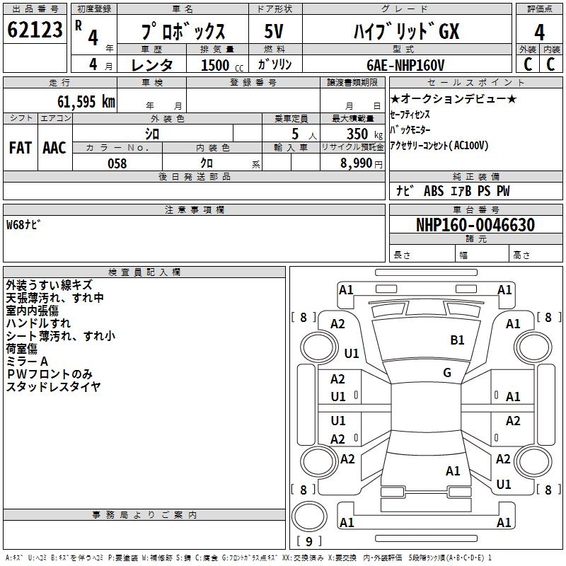 TOYOTA PROBOX