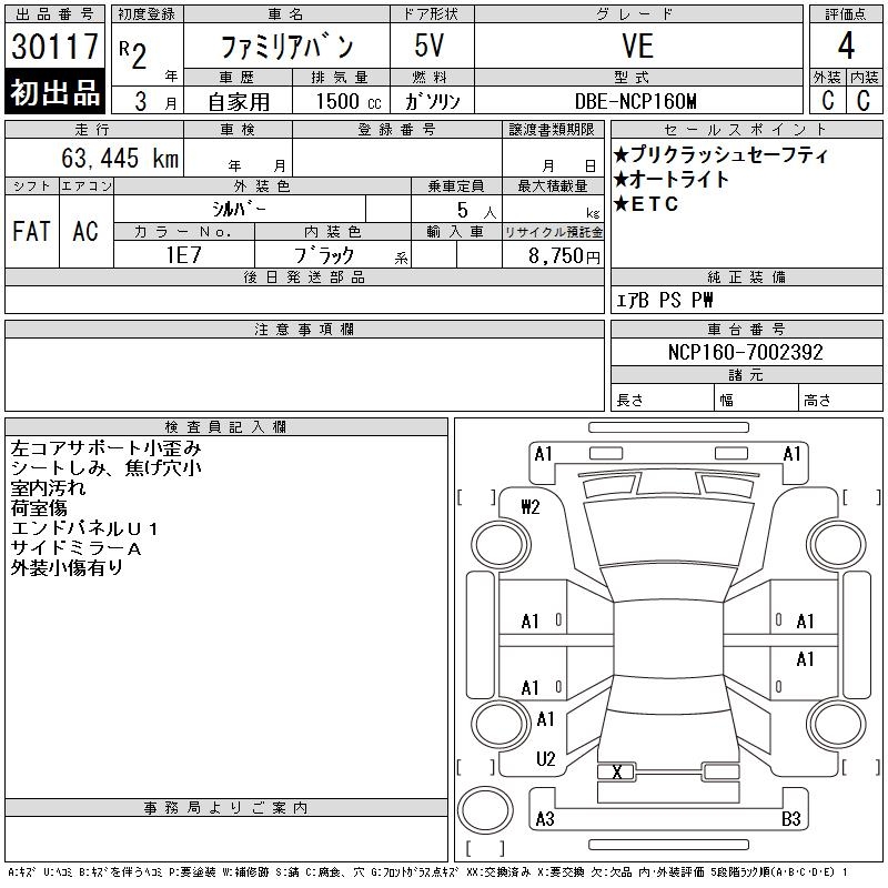 MAZDA FAMILIA