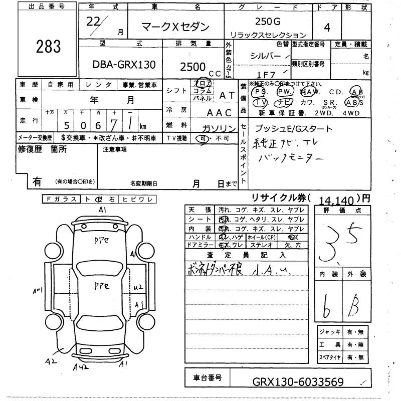 TOYOTA MARK X