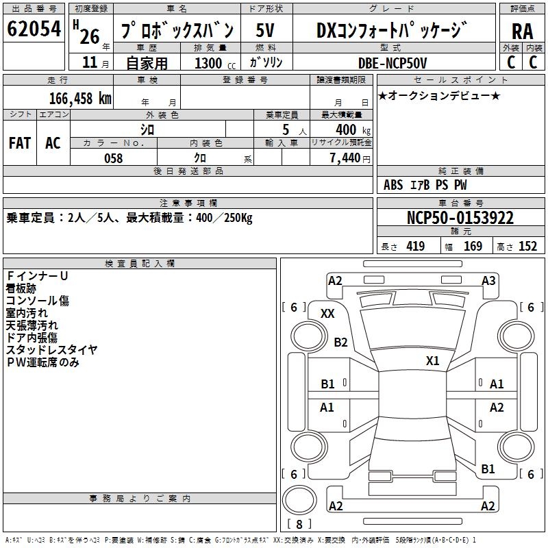 TOYOTA PROBOX