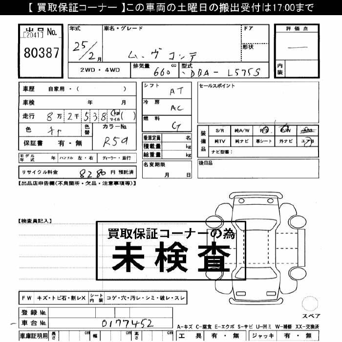 DAIHATSU MOVE CONTE