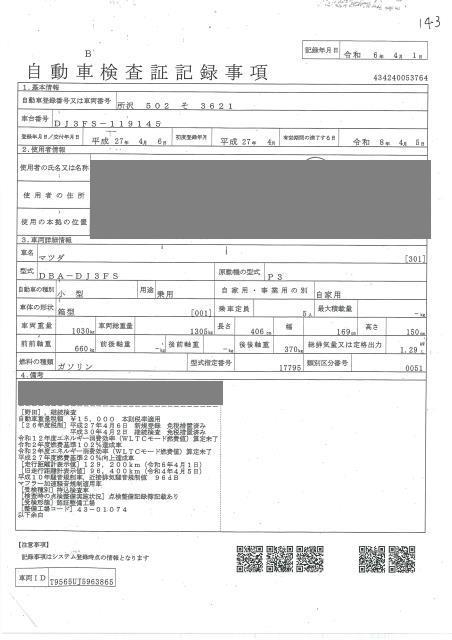 MAZDA DEMIO