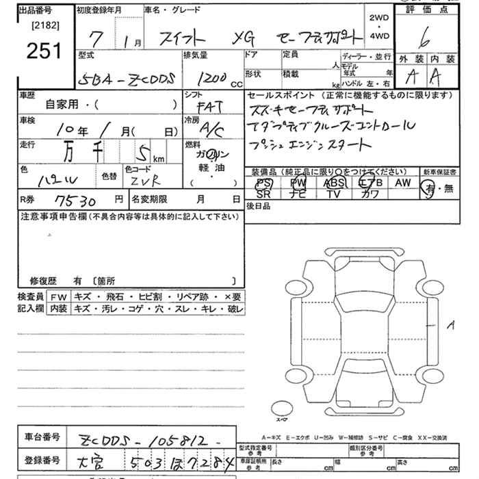SUZUKI SWIFT