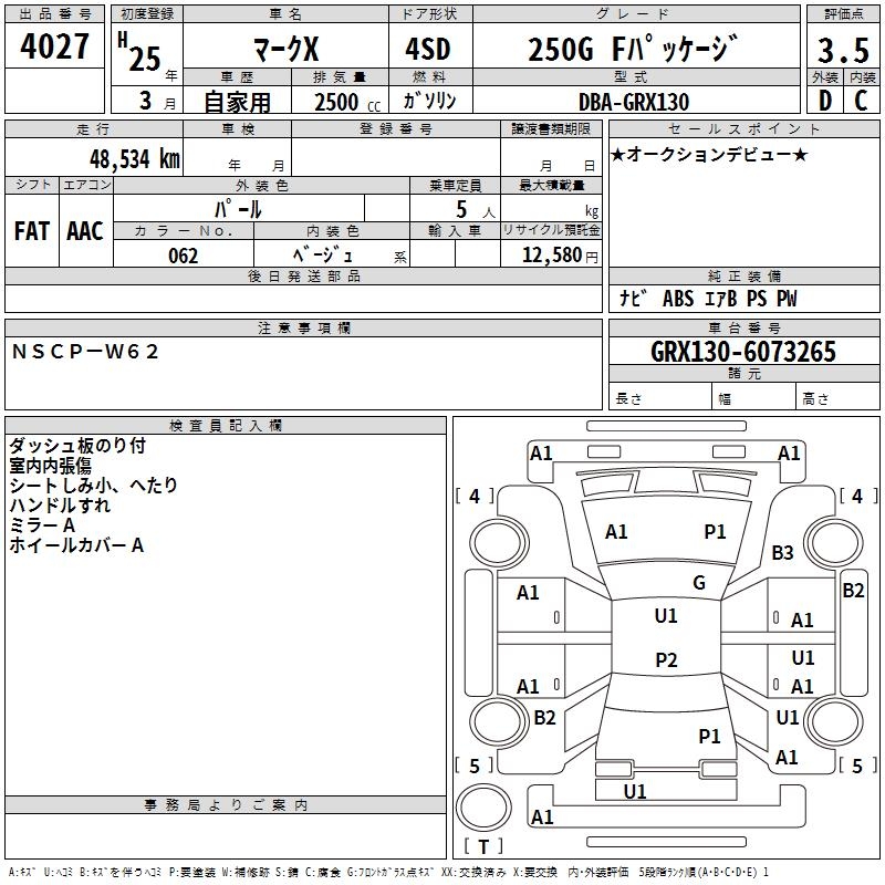TOYOTA MARK X