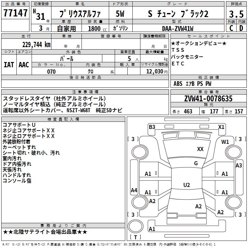TOYOTA PRIUS ALPHA