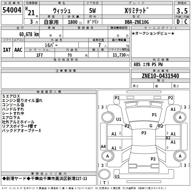 TOYOTA WISH