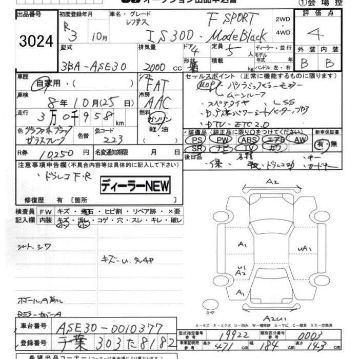 LEXUS IS300