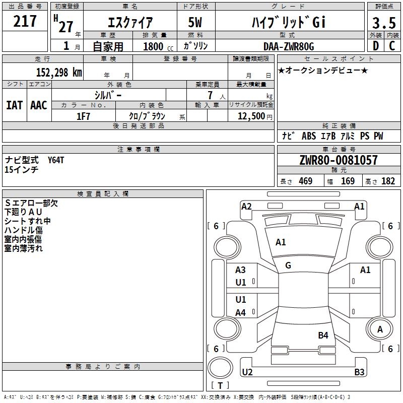 TOYOTA ESQUIRE