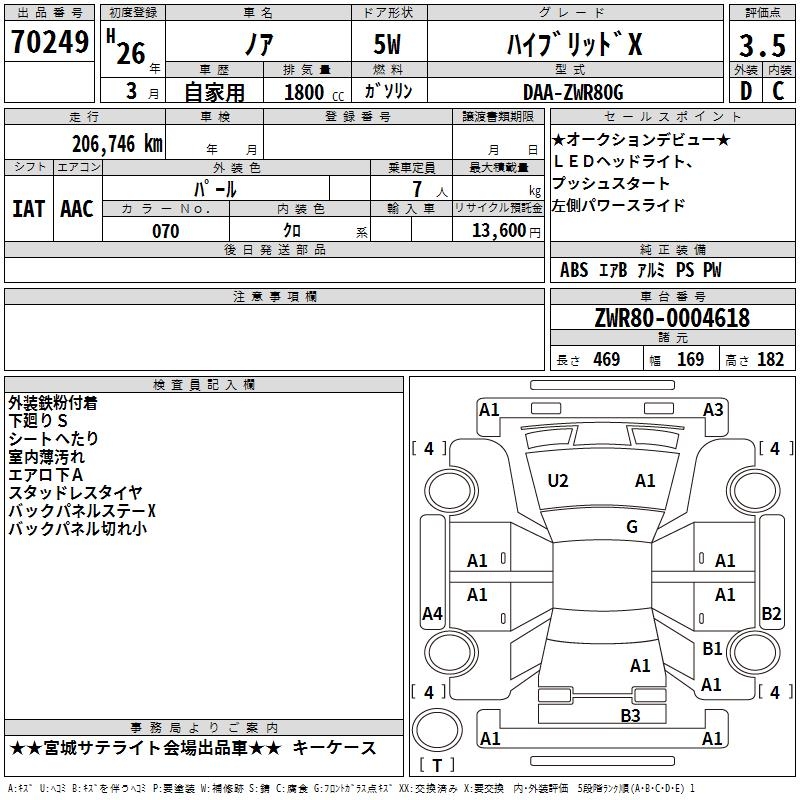 TOYOTA NOAH