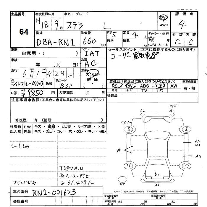 SUBARU STELLA