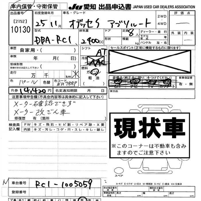HONDA ODYSSEY