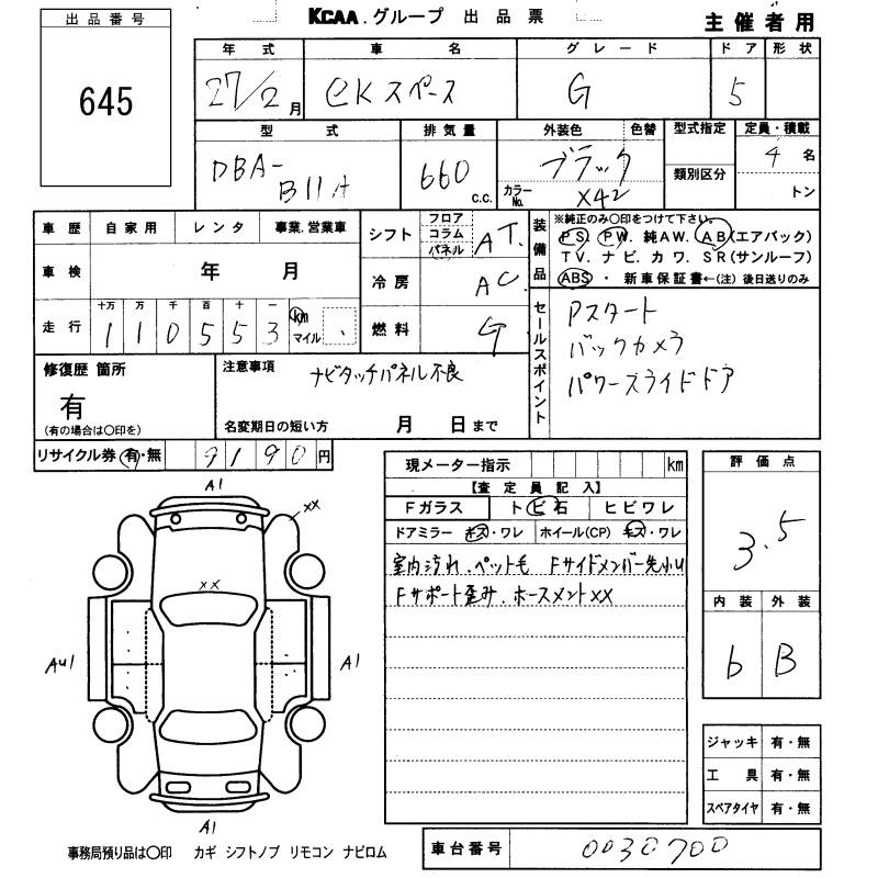 MITSUBISHI EK SPACE