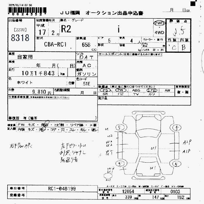 SUBARU R2