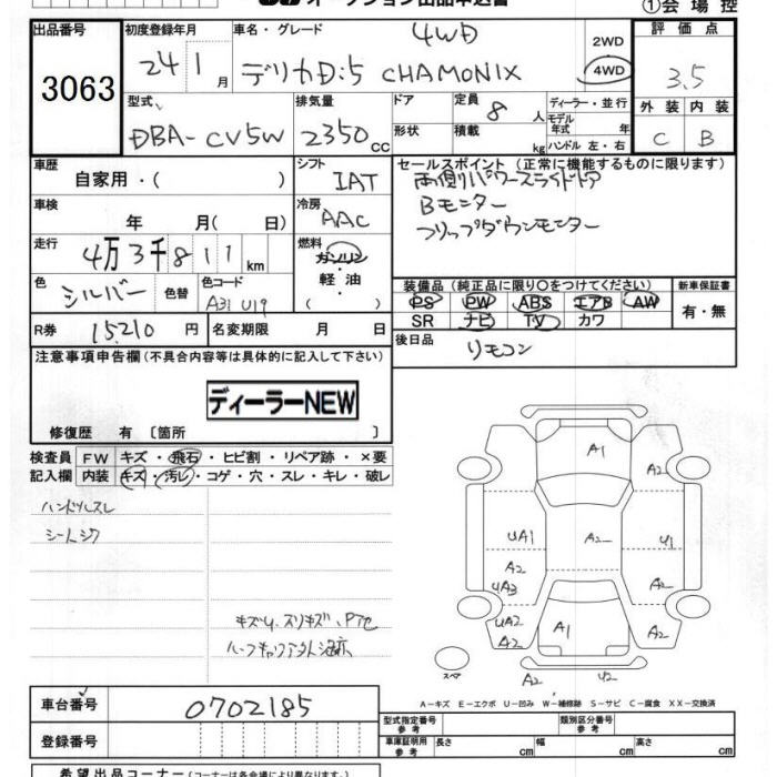 MITSUBISHI DELICA D:5