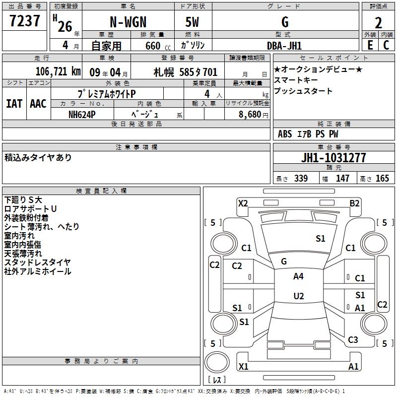 HONDA N-WGN