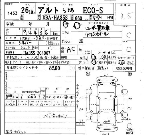 SUZUKI ALTO