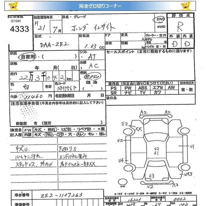HONDA INSIGHT