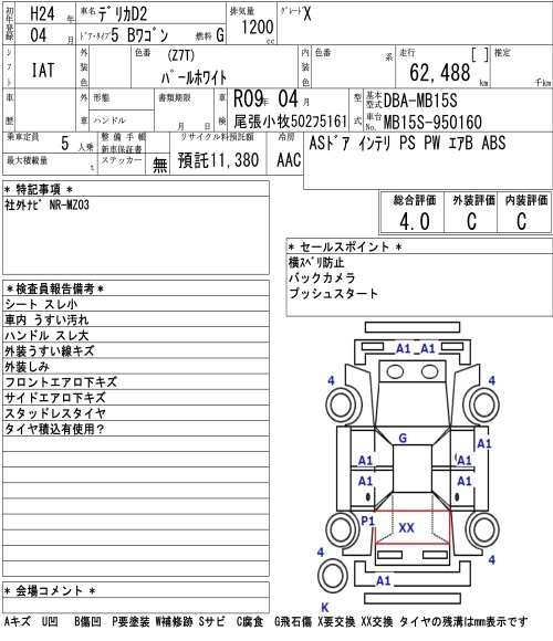 MITSUBISHI DELICA D:2