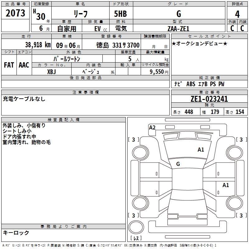 NISSAN LEAF