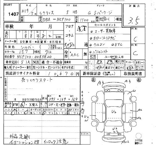 TOYOTA RACTIS