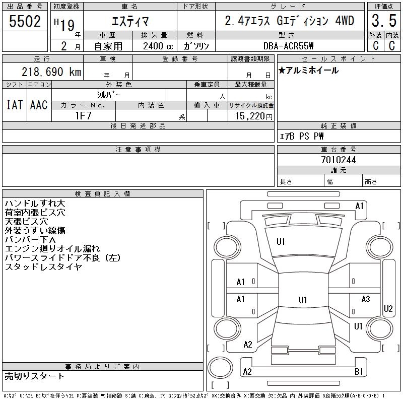 TOYOTA ESTIMA