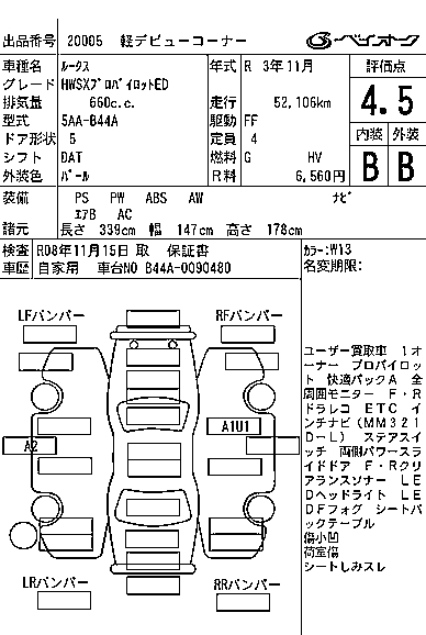 NISSAN ROOX