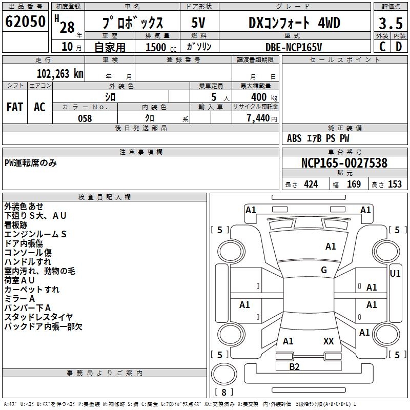 TOYOTA PROBOX
