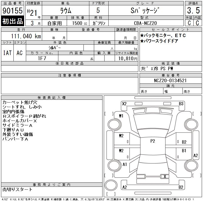TOYOTA RAUM