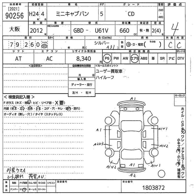 MITSUBISHI MINICAB