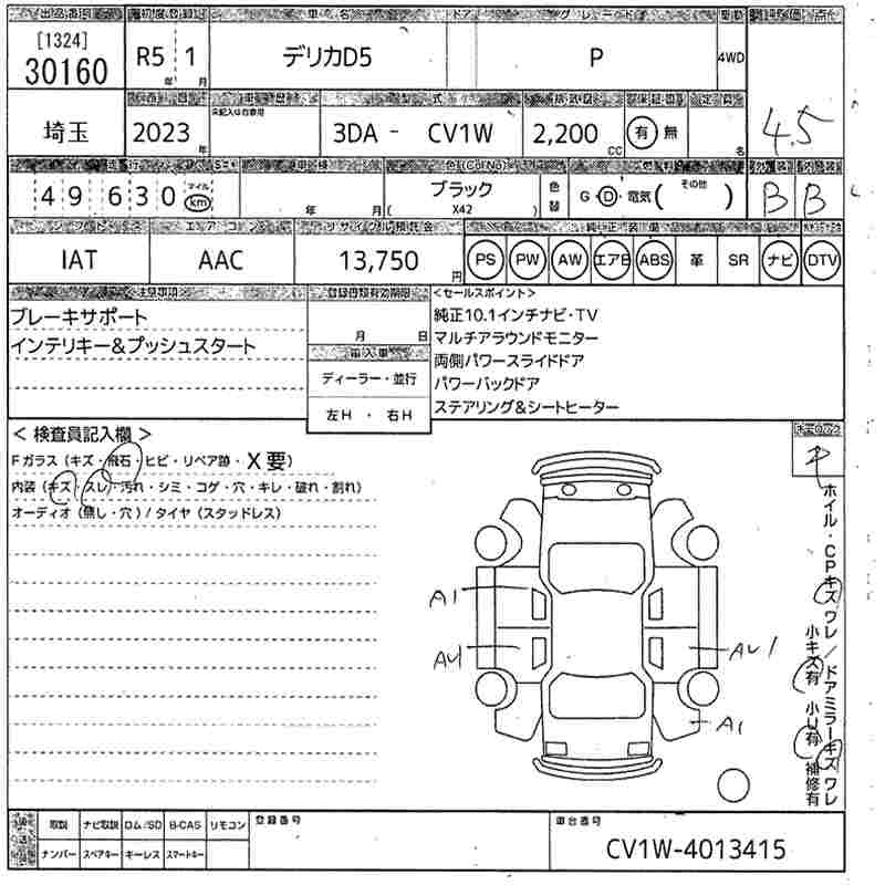 MITSUBISHI DELICA D:5
