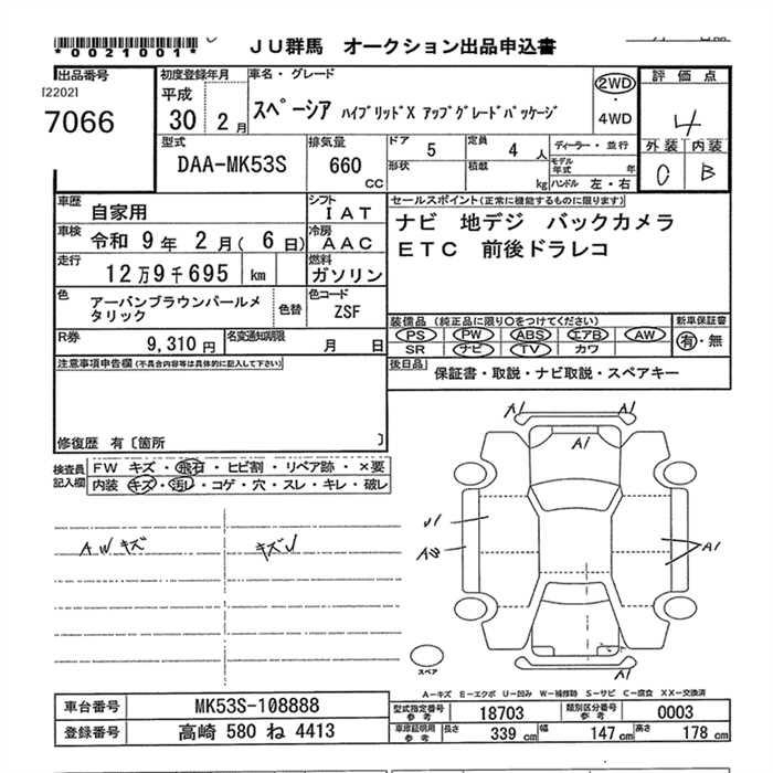 SUZUKI SPACIA