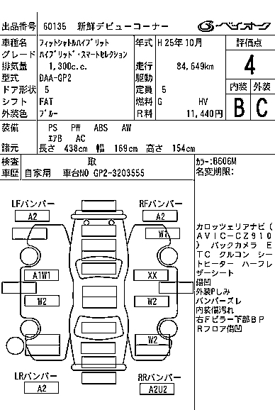 HONDA FIT SHUTTLE