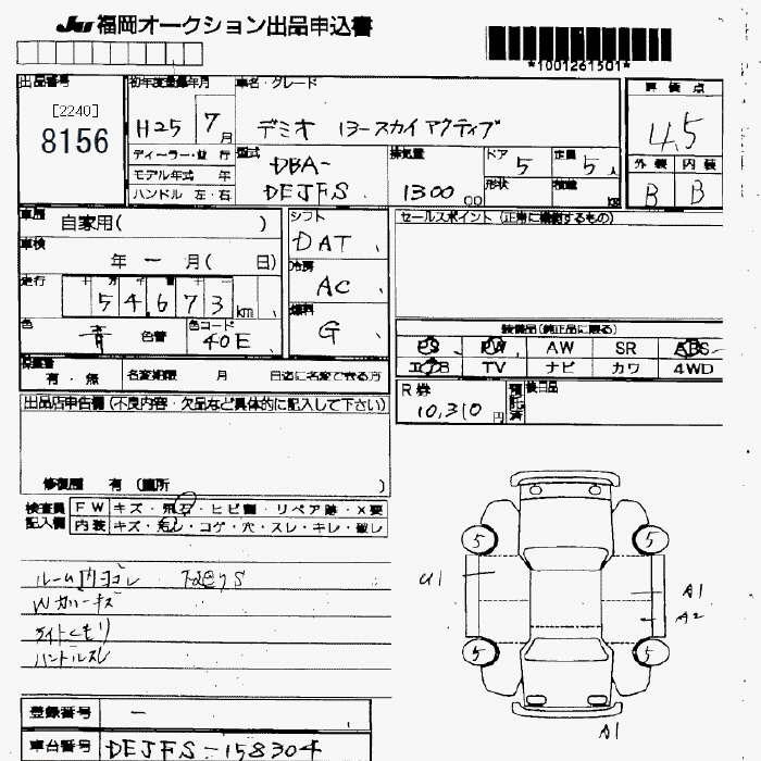 MAZDA DEMIO