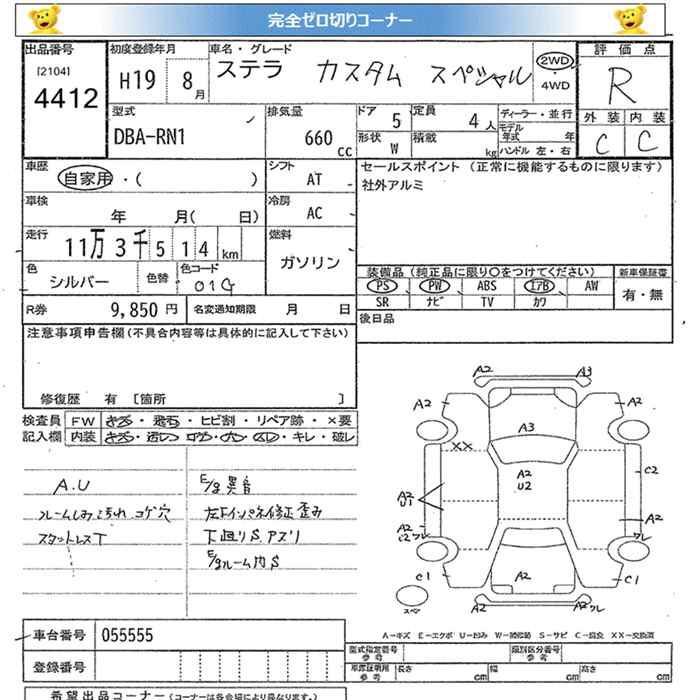 SUBARU STELLA