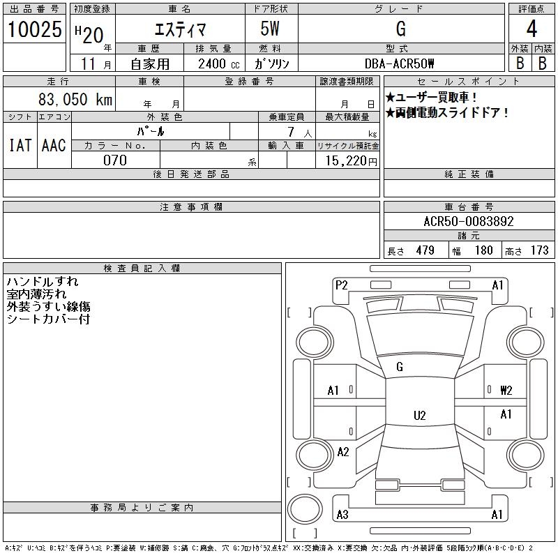 TOYOTA ESTIMA