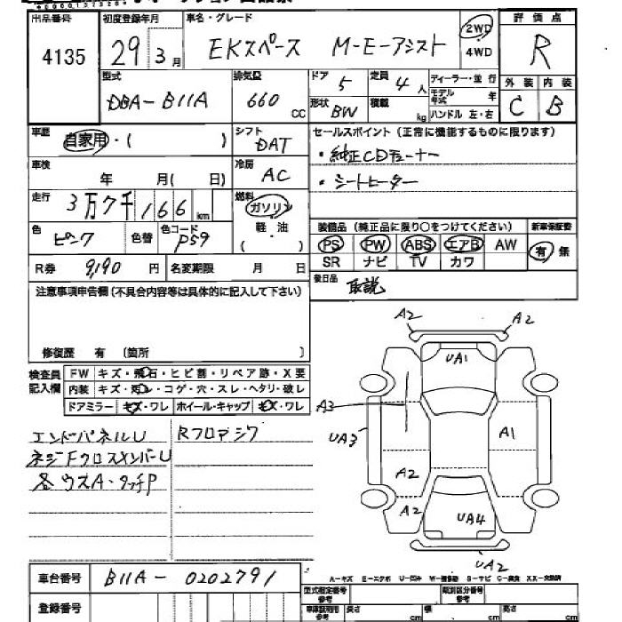 MITSUBISHI EK SPACE